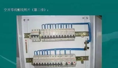 戶內(nèi)配電箱接線規(guī)范、美觀要求與技術(shù)要點(diǎn)